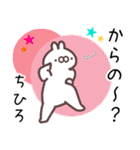 ちひろ専用名前スタンプ（個別スタンプ：13）