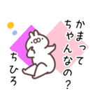 ちひろ専用名前スタンプ（個別スタンプ：14）