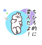 ちひろ専用名前スタンプ（個別スタンプ：16）