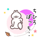 ちひろ専用名前スタンプ（個別スタンプ：17）
