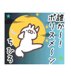 ちひろ専用名前スタンプ（個別スタンプ：18）
