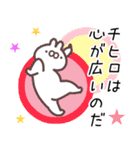 ちひろ専用名前スタンプ（個別スタンプ：19）