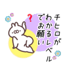 ちひろ専用名前スタンプ（個別スタンプ：20）