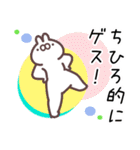 ちひろ専用名前スタンプ（個別スタンプ：21）