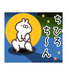 ちひろ専用名前スタンプ（個別スタンプ：22）