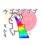 ちひろ専用名前スタンプ（個別スタンプ：23）