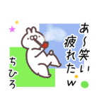 ちひろ専用名前スタンプ（個別スタンプ：24）