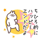 ちひろ専用名前スタンプ（個別スタンプ：26）