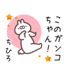 ちひろ専用名前スタンプ（個別スタンプ：27）