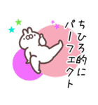 ちひろ専用名前スタンプ（個別スタンプ：28）
