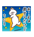 ちひろ専用名前スタンプ（個別スタンプ：29）