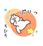 ちひろ専用名前スタンプ（個別スタンプ：30）