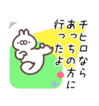 ちひろ専用名前スタンプ（個別スタンプ：31）