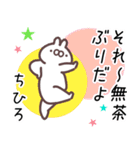 ちひろ専用名前スタンプ（個別スタンプ：33）