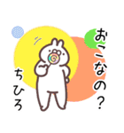 ちひろ専用名前スタンプ（個別スタンプ：34）