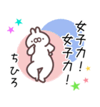 ちひろ専用名前スタンプ（個別スタンプ：35）