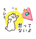 ちひろ専用名前スタンプ（個別スタンプ：36）