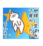ちひろ専用名前スタンプ（個別スタンプ：39）