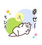ちひろ専用名前スタンプ（個別スタンプ：40）