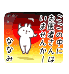 ななみ専用名前スタンプ（個別スタンプ：5）