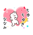 ななみ専用名前スタンプ（個別スタンプ：9）