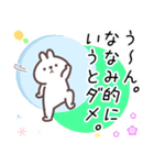 ななみ専用名前スタンプ（個別スタンプ：10）
