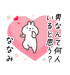 ななみ専用名前スタンプ（個別スタンプ：11）