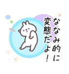 ななみ専用名前スタンプ（個別スタンプ：16）
