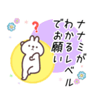 ななみ専用名前スタンプ（個別スタンプ：20）