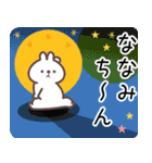 ななみ専用名前スタンプ（個別スタンプ：22）