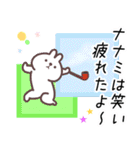 ななみ専用名前スタンプ（個別スタンプ：24）