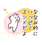 ななみ専用名前スタンプ（個別スタンプ：26）