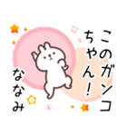 ななみ専用名前スタンプ（個別スタンプ：27）