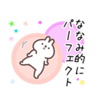 ななみ専用名前スタンプ（個別スタンプ：28）