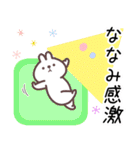 ななみ専用名前スタンプ（個別スタンプ：31）