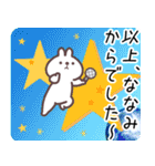 ななみ専用名前スタンプ（個別スタンプ：39）