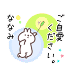 ななみ専用名前スタンプ（個別スタンプ：40）