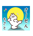 ちさと専用名前スタンプ（個別スタンプ：3）