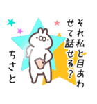 ちさと専用名前スタンプ（個別スタンプ：4）
