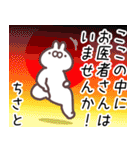 ちさと専用名前スタンプ（個別スタンプ：5）