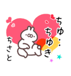 ちさと専用名前スタンプ（個別スタンプ：9）