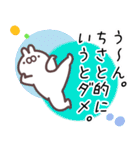 ちさと専用名前スタンプ（個別スタンプ：10）