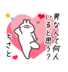 ちさと専用名前スタンプ（個別スタンプ：11）