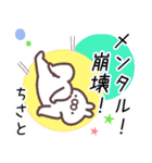 ちさと専用名前スタンプ（個別スタンプ：12）