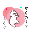 ちさと専用名前スタンプ（個別スタンプ：13）