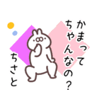 ちさと専用名前スタンプ（個別スタンプ：14）