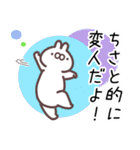 ちさと専用名前スタンプ（個別スタンプ：16）
