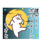 ちさと専用名前スタンプ（個別スタンプ：18）