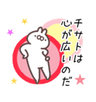 ちさと専用名前スタンプ（個別スタンプ：19）