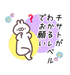ちさと専用名前スタンプ（個別スタンプ：20）